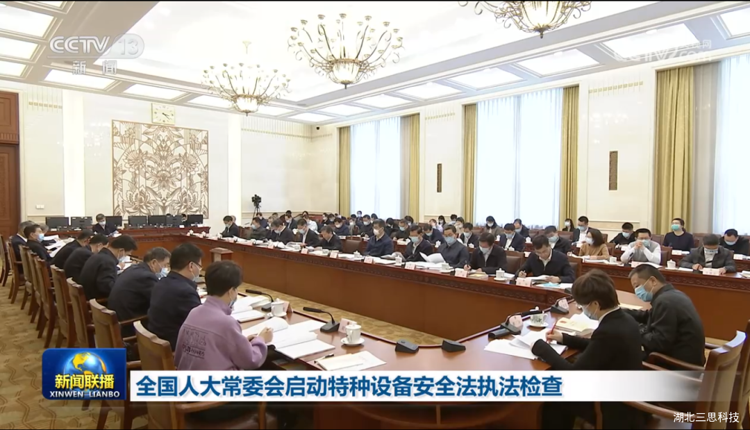 5月，全國人大常委會啟動特種設(shè)備安全法執(zhí)法檢查并發(fā)布相關(guān)管理規(guī)定